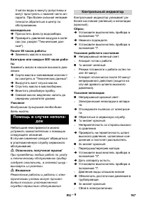 Страница 167