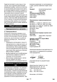 Страница 169