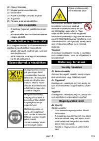 Страница 173
