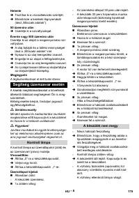 Страница 179