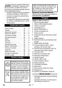 Страница 196