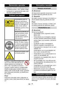 Страница 197