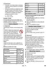 Страница 199