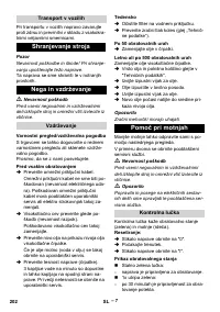 Страница 202