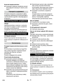 Страница 214