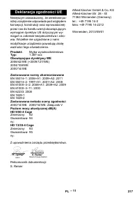 Страница 217