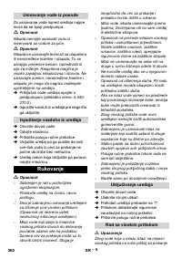 Страница 260