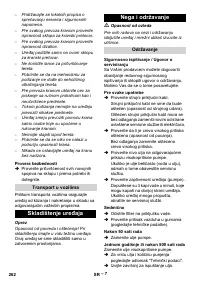 Страница 262