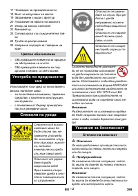 Страница 269