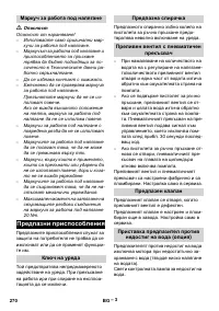 Страница 270