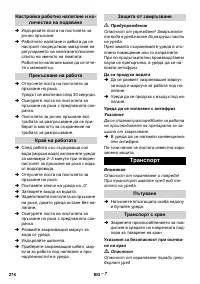 Страница 274