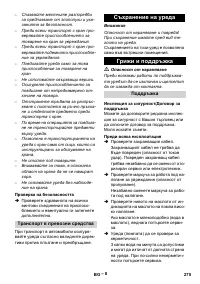 Страница 275