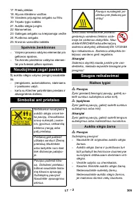 Страница 305