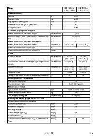 Страница 315