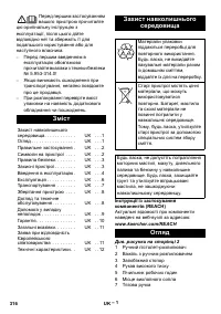 Страница 316