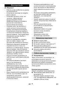 Страница 321