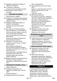 Страница 325