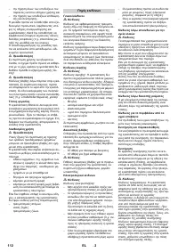 Страница 112