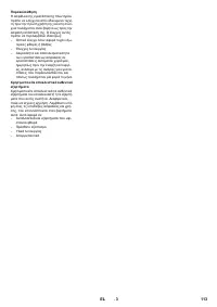 Страница 113