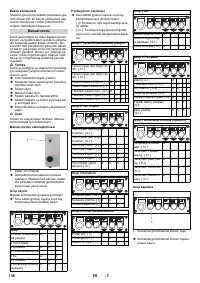 Страница 136