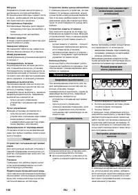 Страница 150