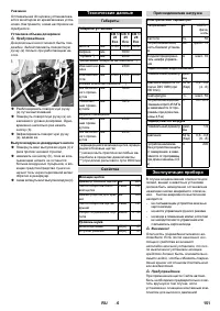 Страница 151