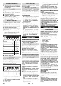 Страница 170