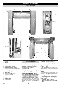 Страница 114