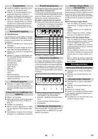 Страница 117