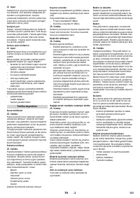 Страница 131