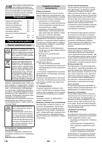 Страница 146