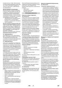 Страница 147