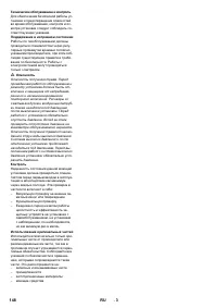 Страница 148