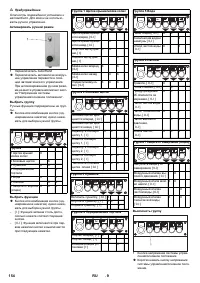 Страница 154