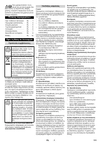 Страница 111