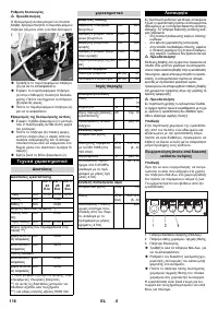 Страница 116