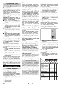 Страница 118