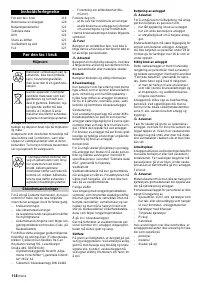 Страница 118