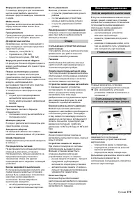 Страница 179