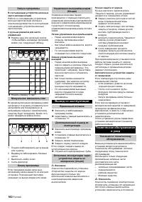 Страница 182