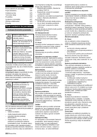 Страница 222