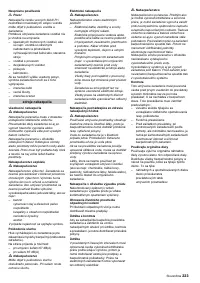 Страница 223