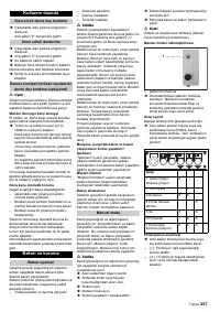 Страница 257