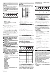 Страница 150