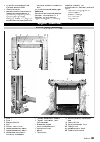 Страница 161