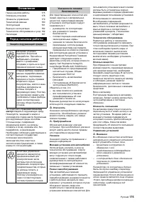Страница 175