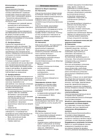 Страница 176