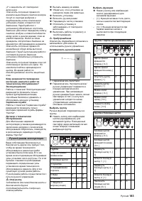 Страница 183