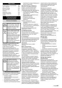 Страница 207