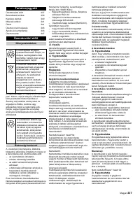 Страница 237